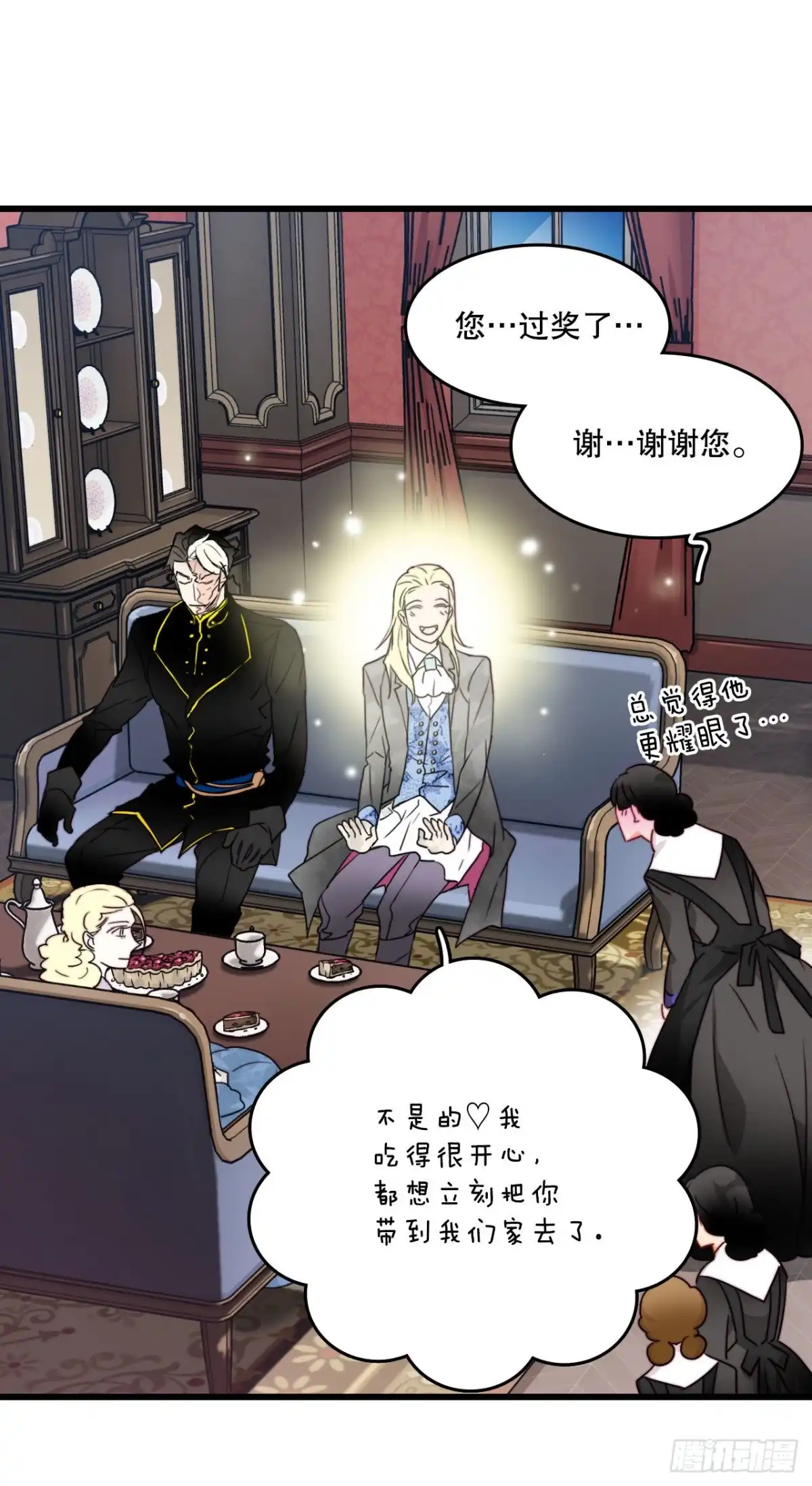 《Bring the Love》19.学习普鲁斯语（1） 第3页