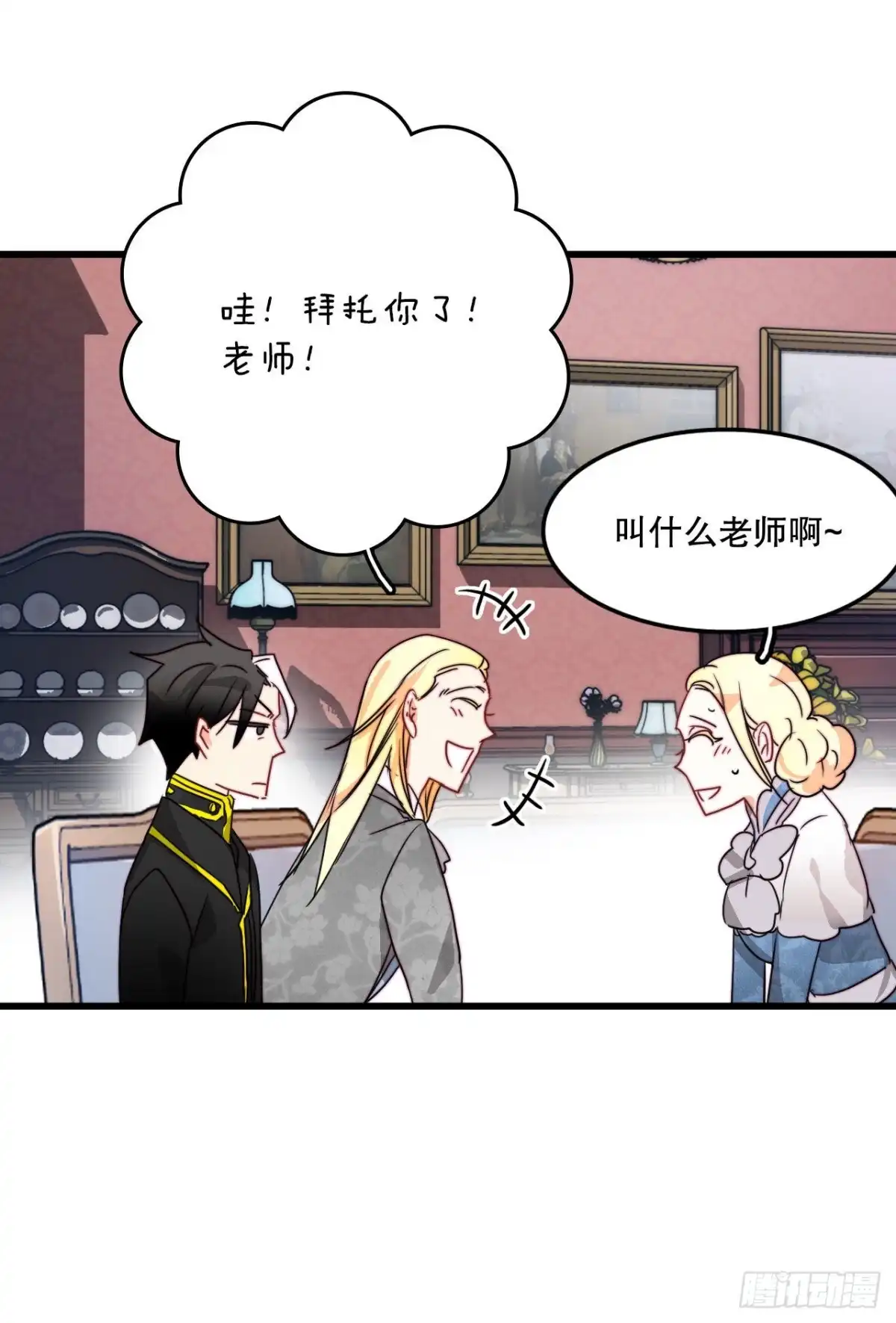《Bring the Love》19.学习普鲁斯语（1） 第42页