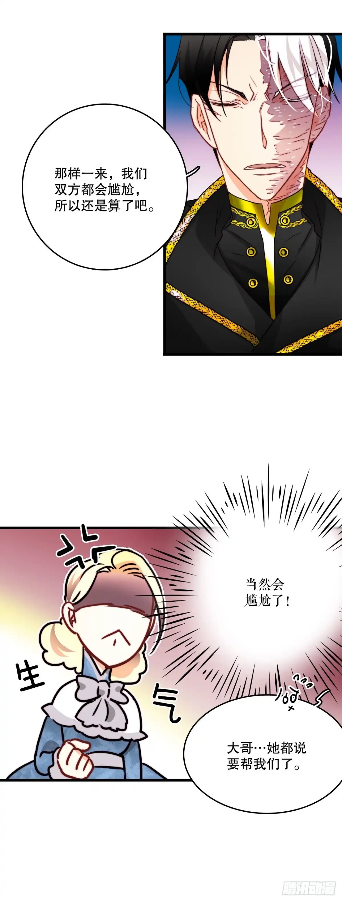 《Bring the Love》19.学习普鲁斯语（1） 第32页