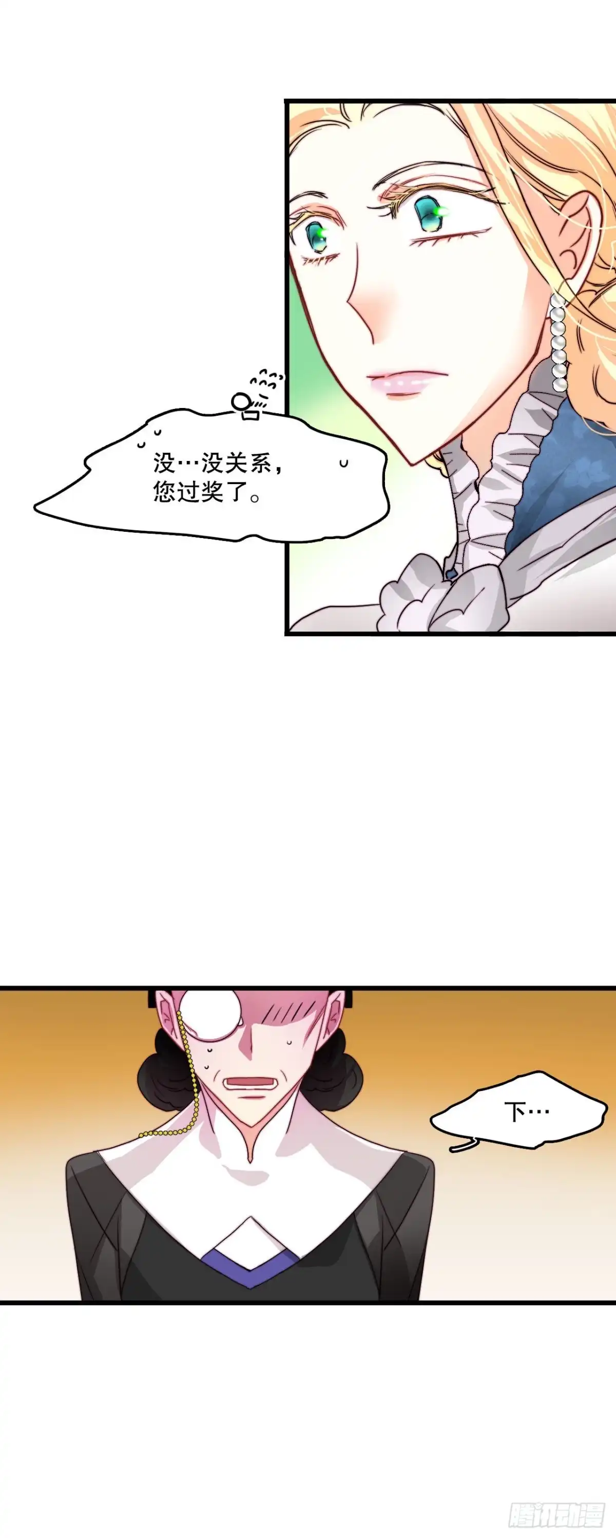 《Bring the Love》19.学习普鲁斯语（1） 第19页