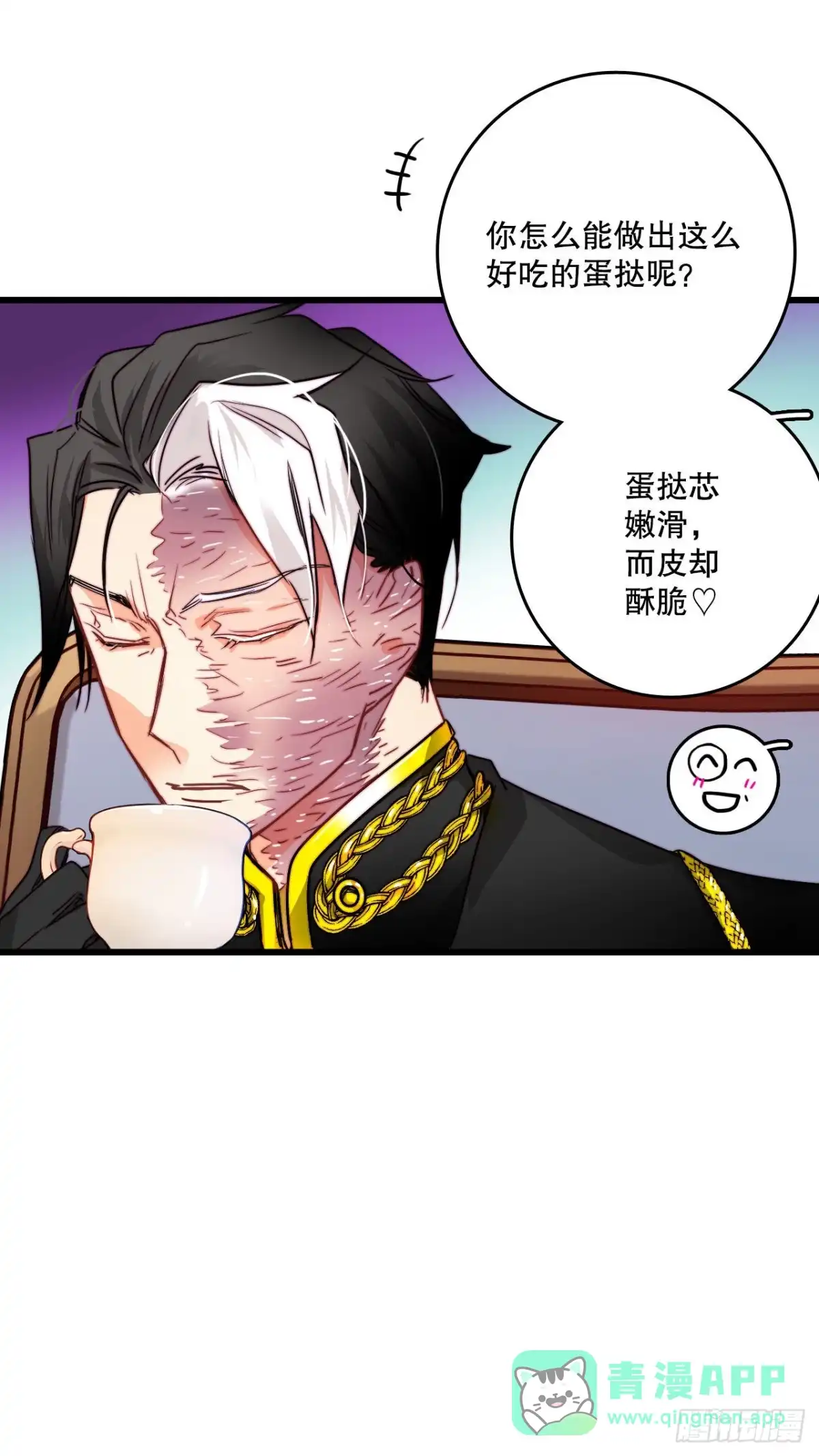 《Bring the Love》19.学习普鲁斯语（1） 第6页