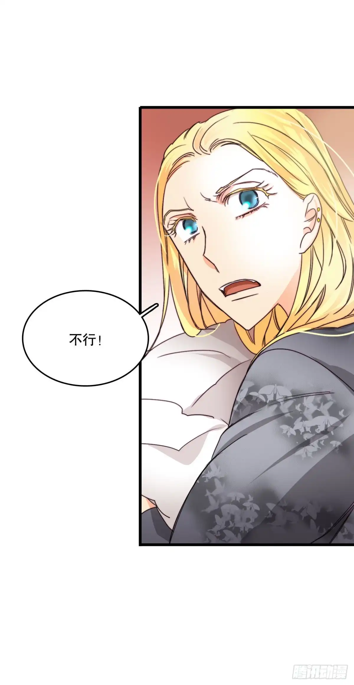 《Bring the Love》20.学习普鲁斯语(2) 第7页