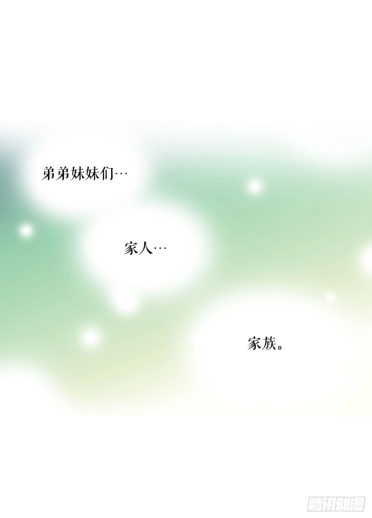《Bring the Love》20.学习普鲁斯语(2) 第39页