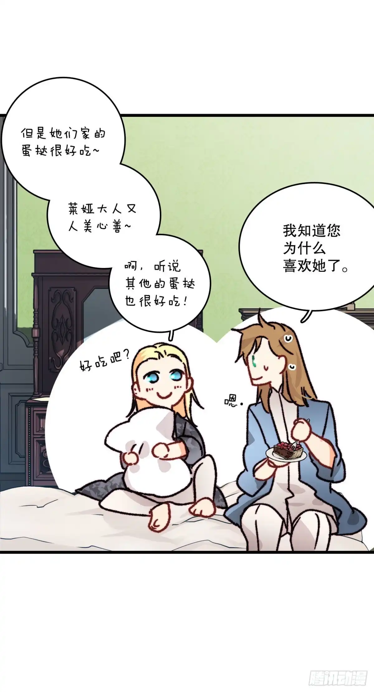 《Bring the Love》20.学习普鲁斯语(2) 第13页