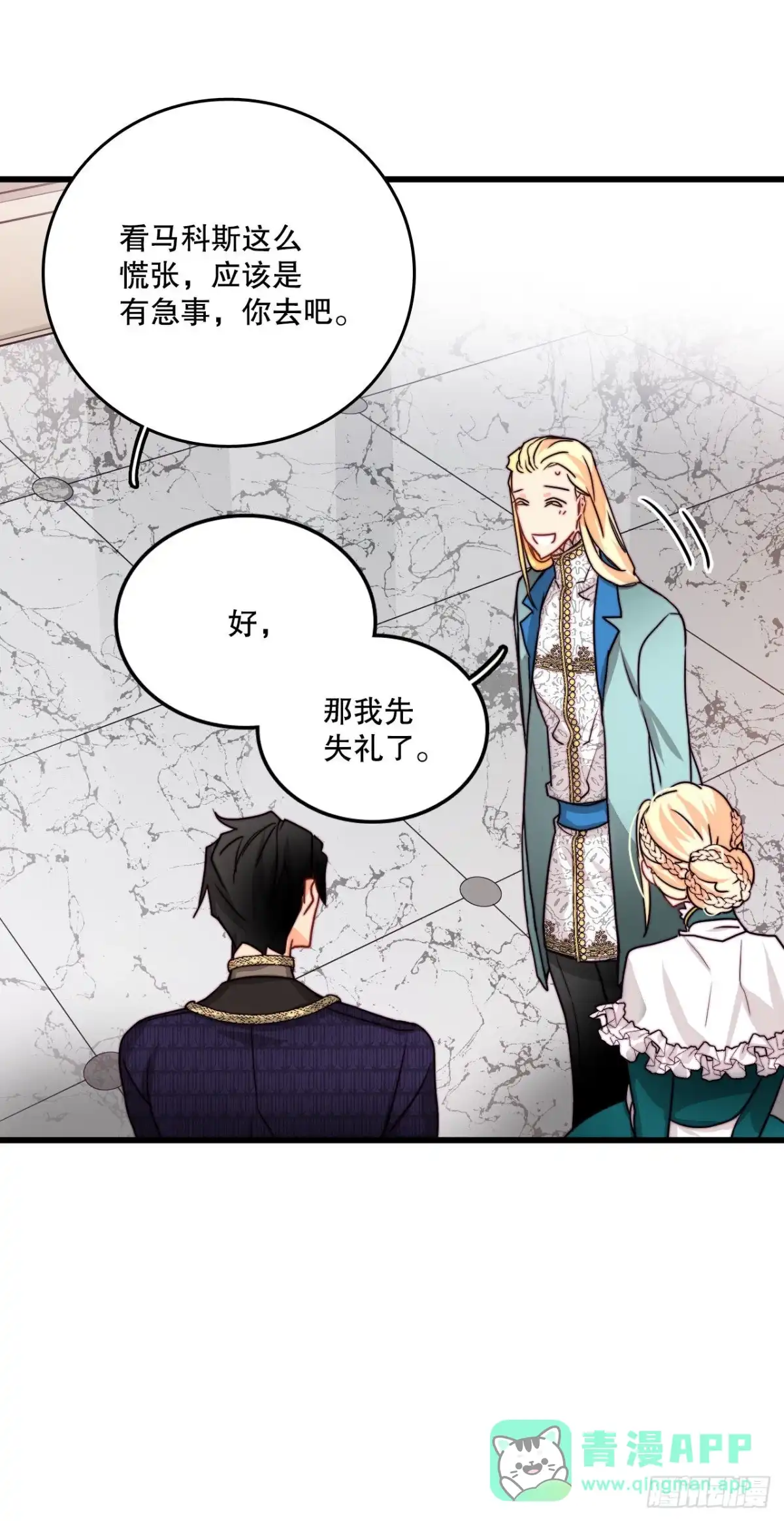 《Bring the Love》20.学习普鲁斯语(2) 第21页