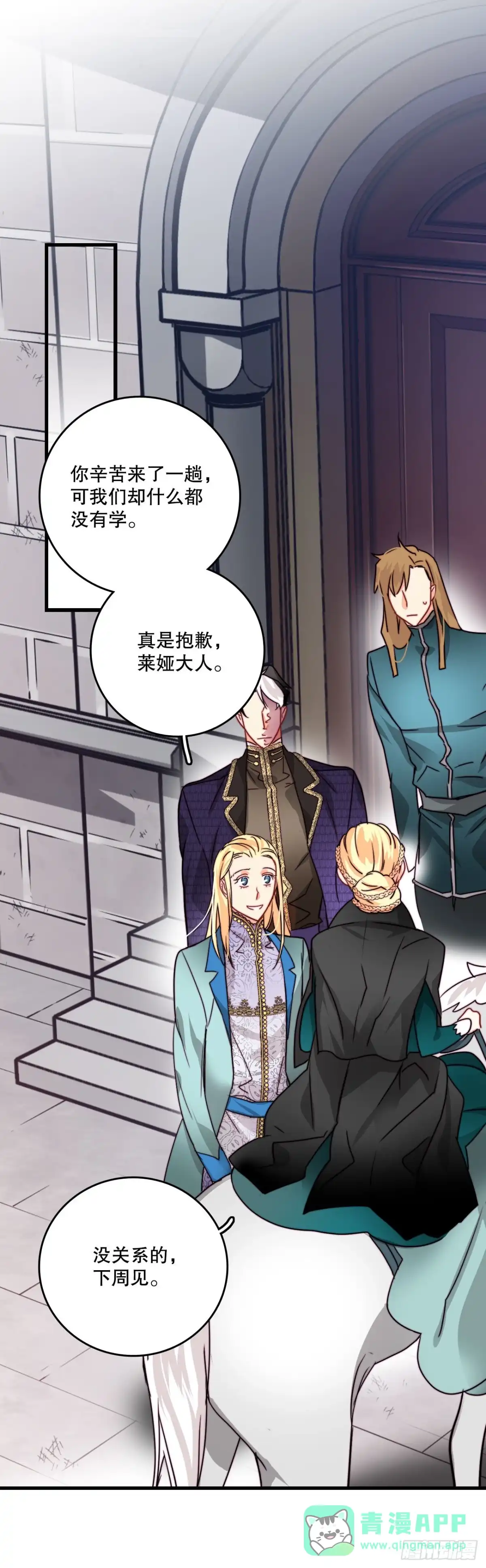 《Bring the Love》20.学习普鲁斯语(2) 第46页