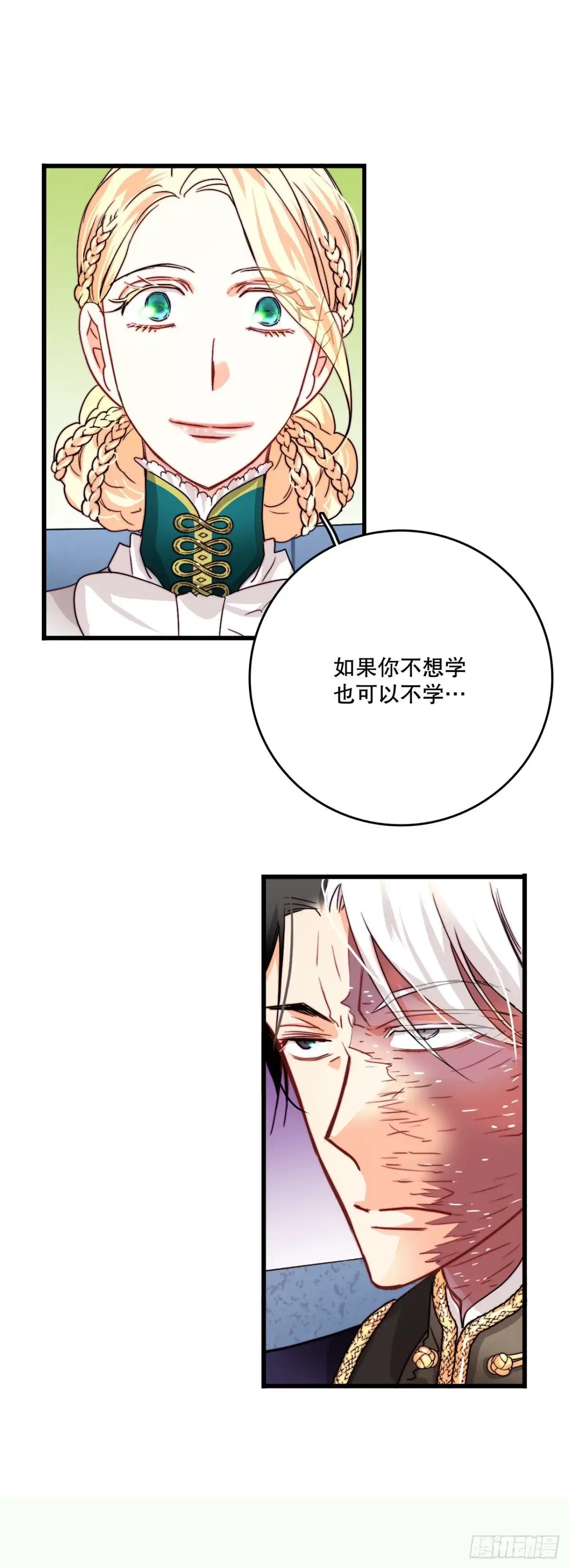 《Bring the Love》20.学习普鲁斯语(2) 第28页