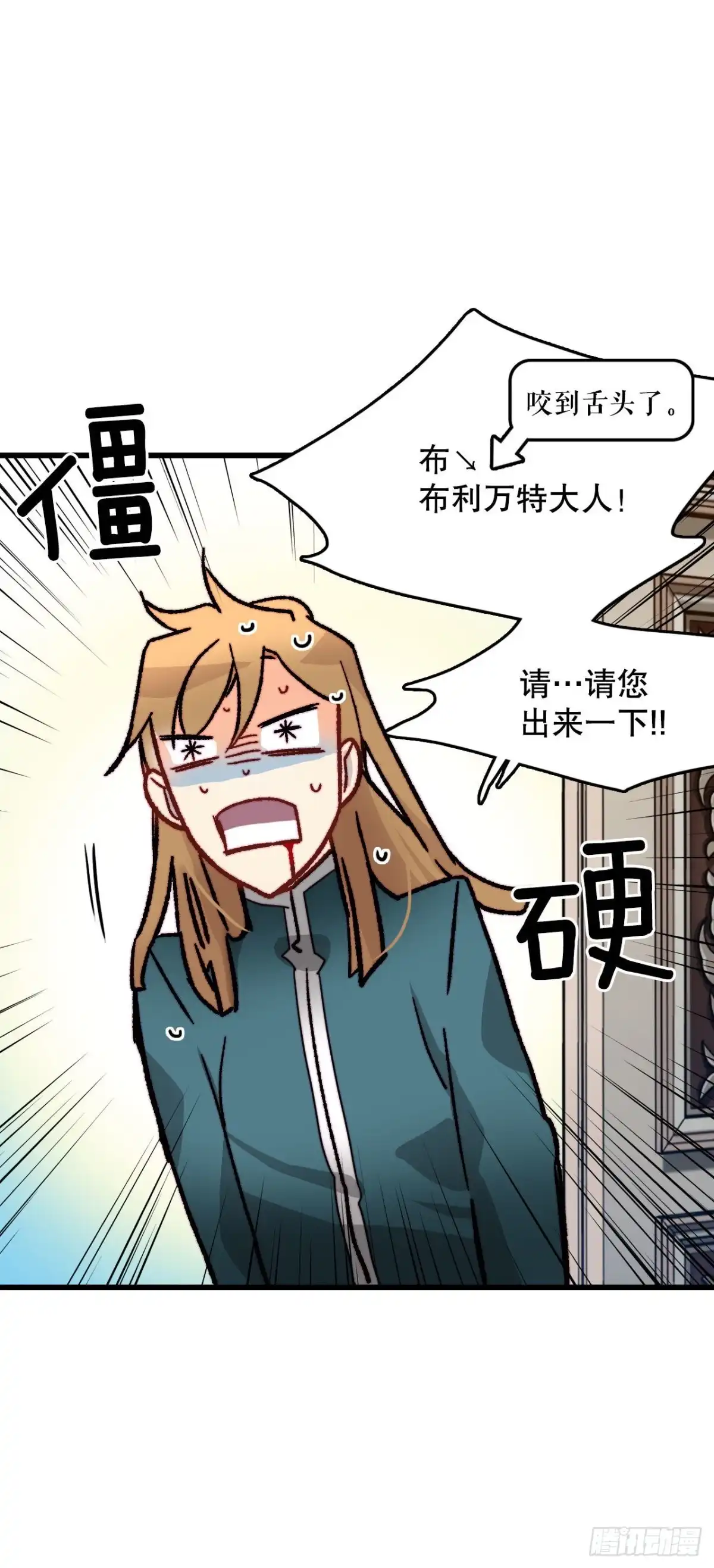 《Bring the Love》20.学习普鲁斯语(2) 第19页