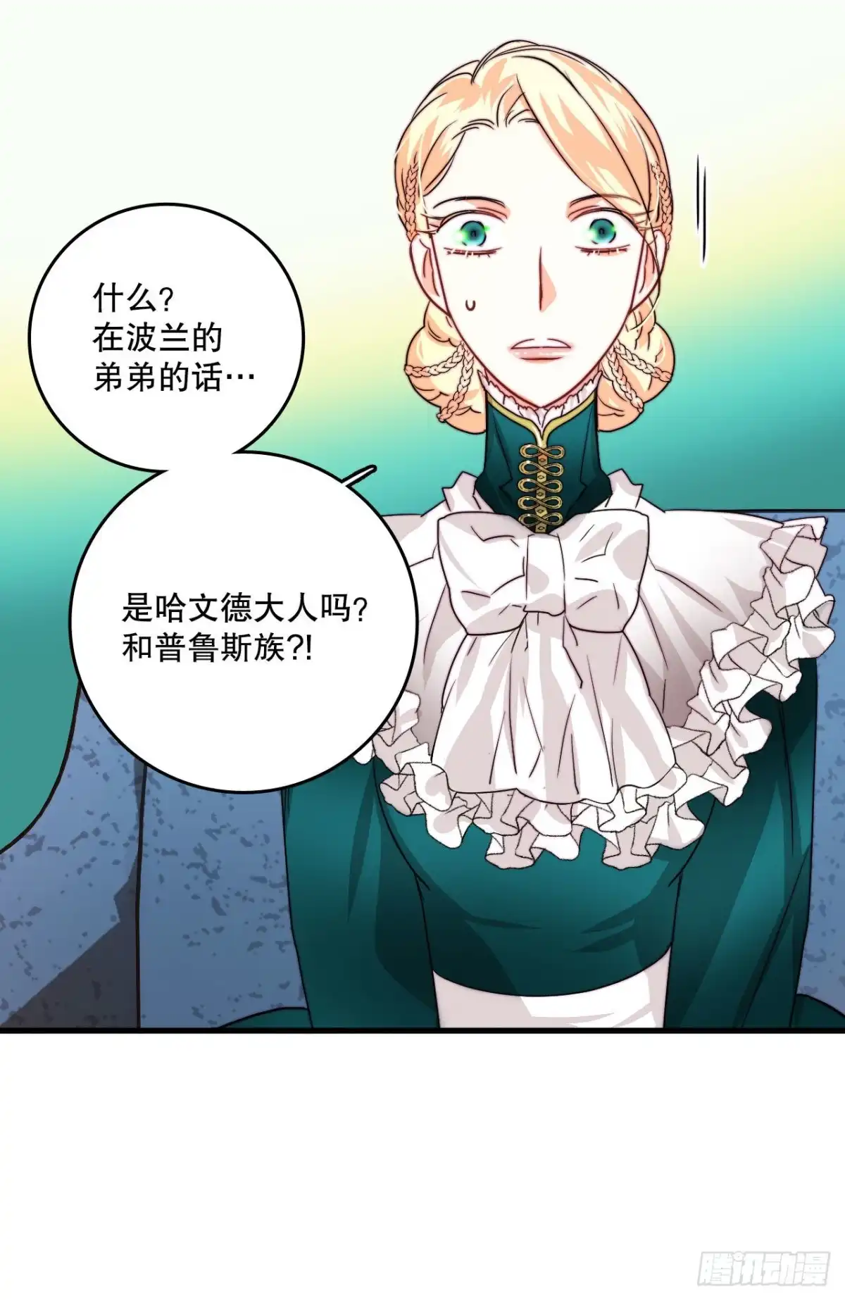 《Bring the Love》20.学习普鲁斯语(2) 第30页
