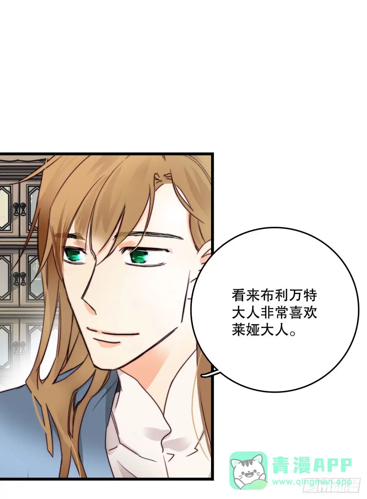 《Bring the Love》20.学习普鲁斯语(2) 第11页