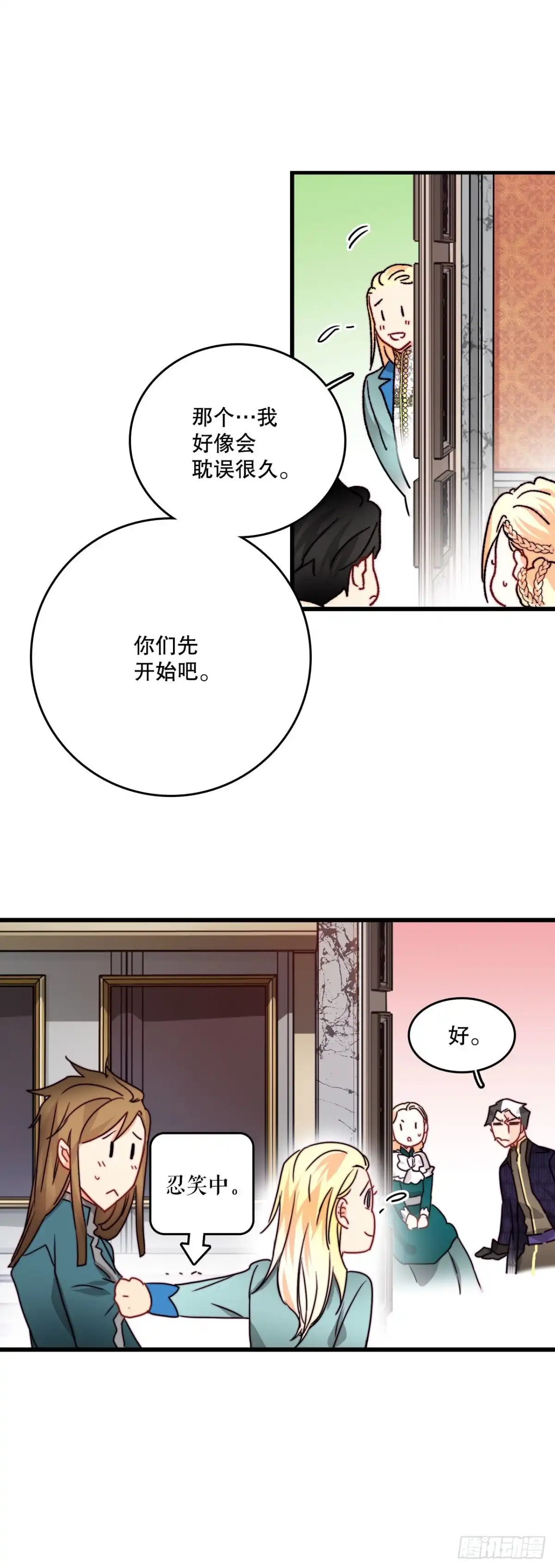 《Bring the Love》20.学习普鲁斯语(2) 第23页