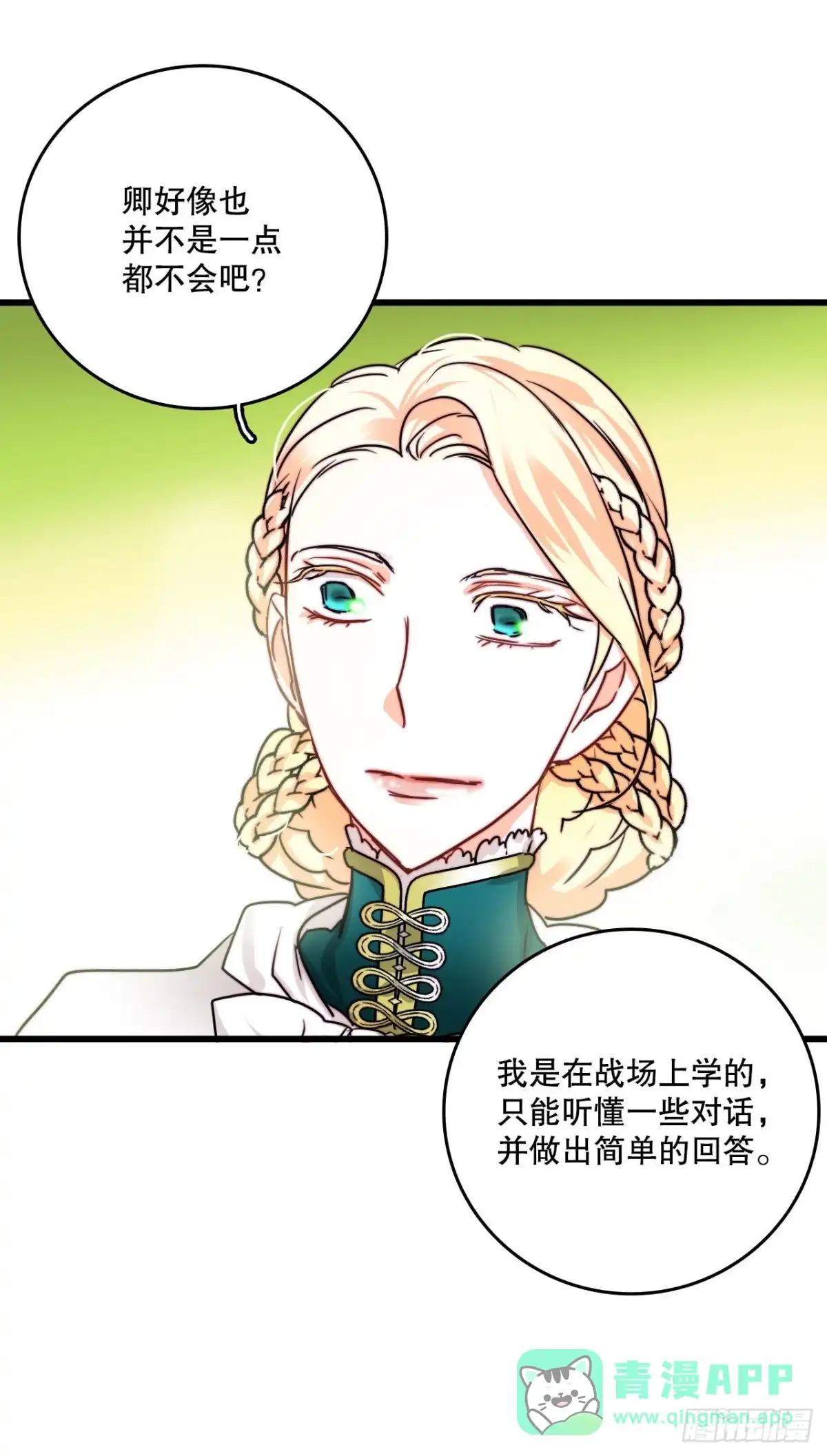 《Bring the Love》20.学习普鲁斯语(2) 第26页