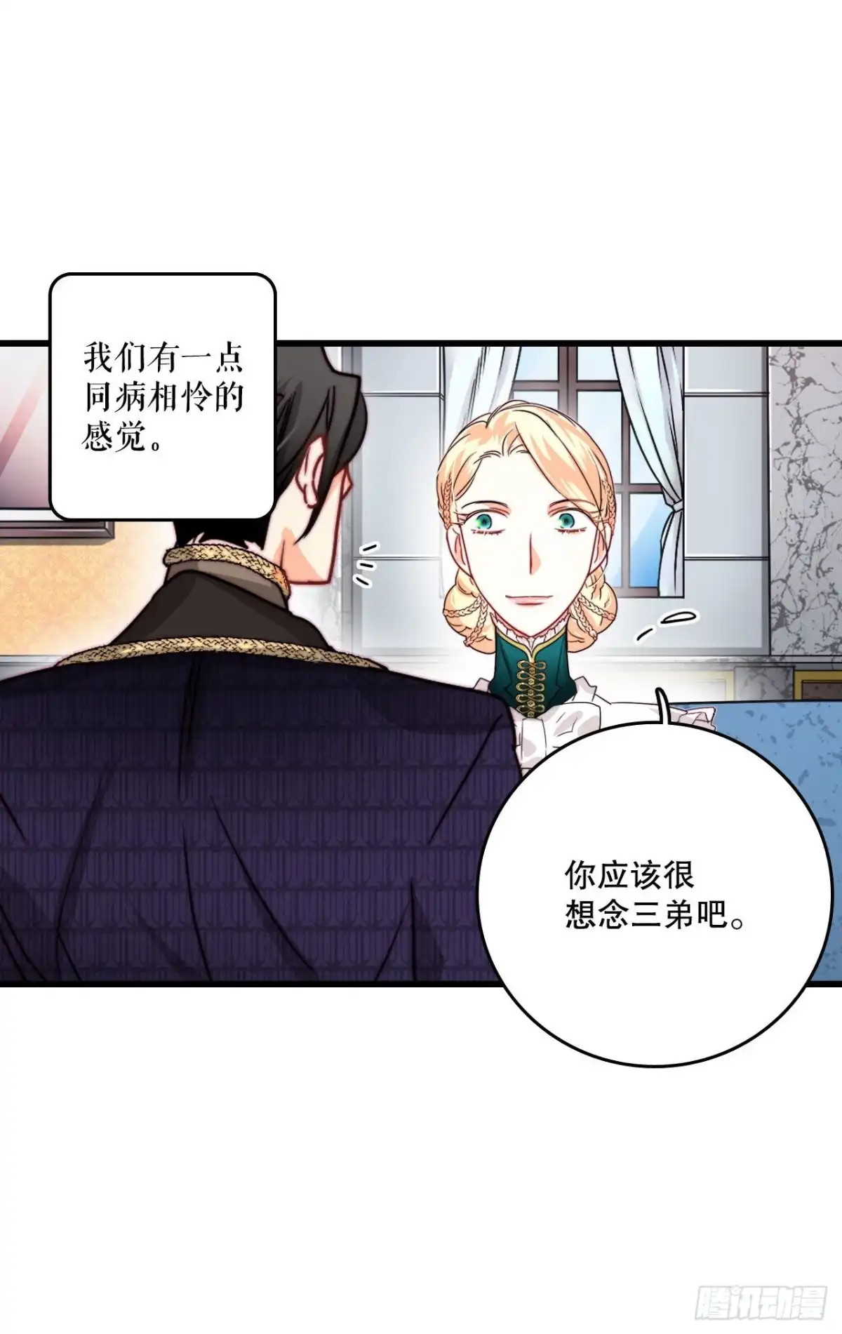 《Bring the Love》20.学习普鲁斯语(2) 第38页