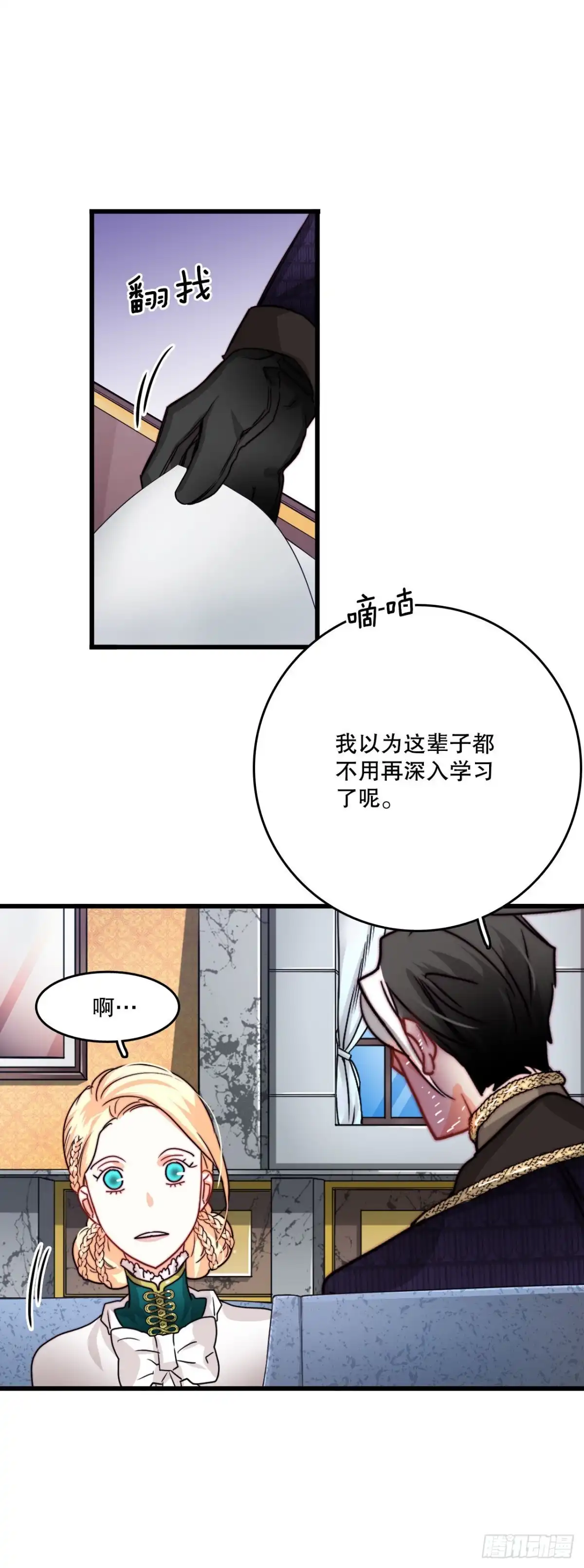 《Bring the Love》20.学习普鲁斯语(2) 第27页