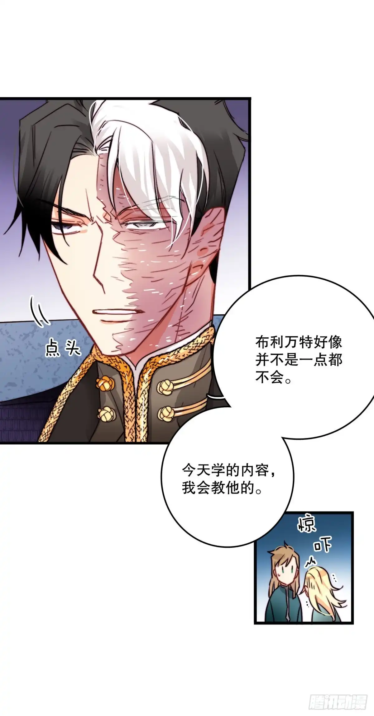 《Bring the Love》20.学习普鲁斯语(2) 第25页