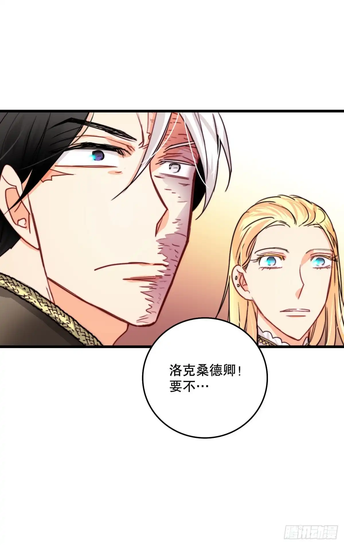 《Bring the Love》20.学习普鲁斯语(2) 第53页