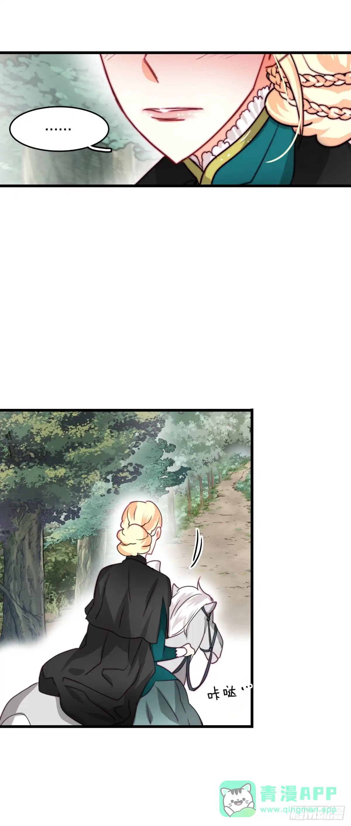 《Bring the Love》20.学习普鲁斯语(2) 第51页