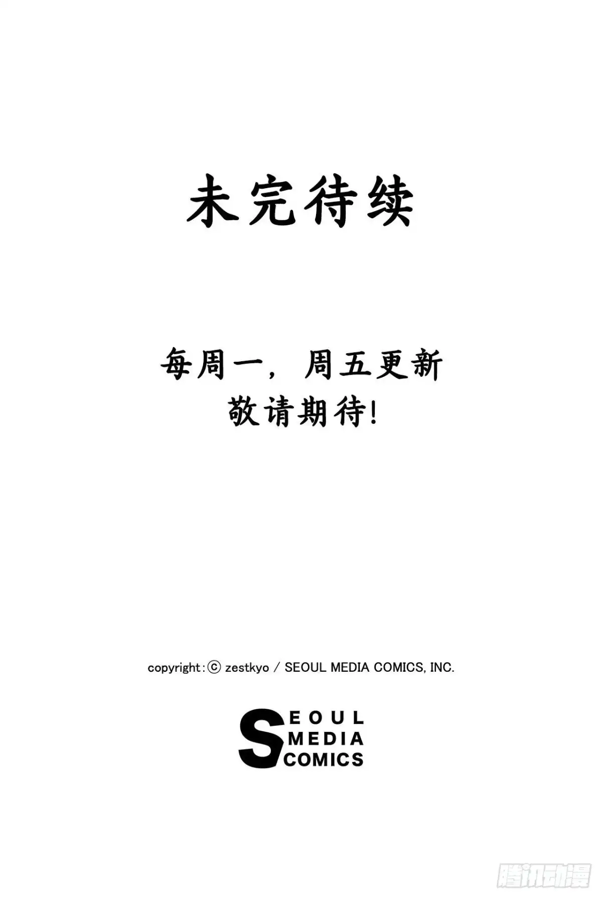 《Bring the Love》20.学习普鲁斯语(2) 第55页