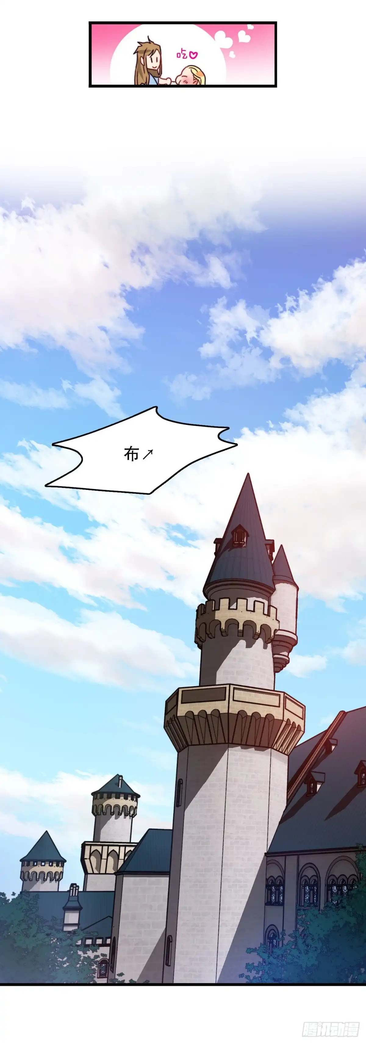 《Bring the Love》20.学习普鲁斯语(2) 第18页