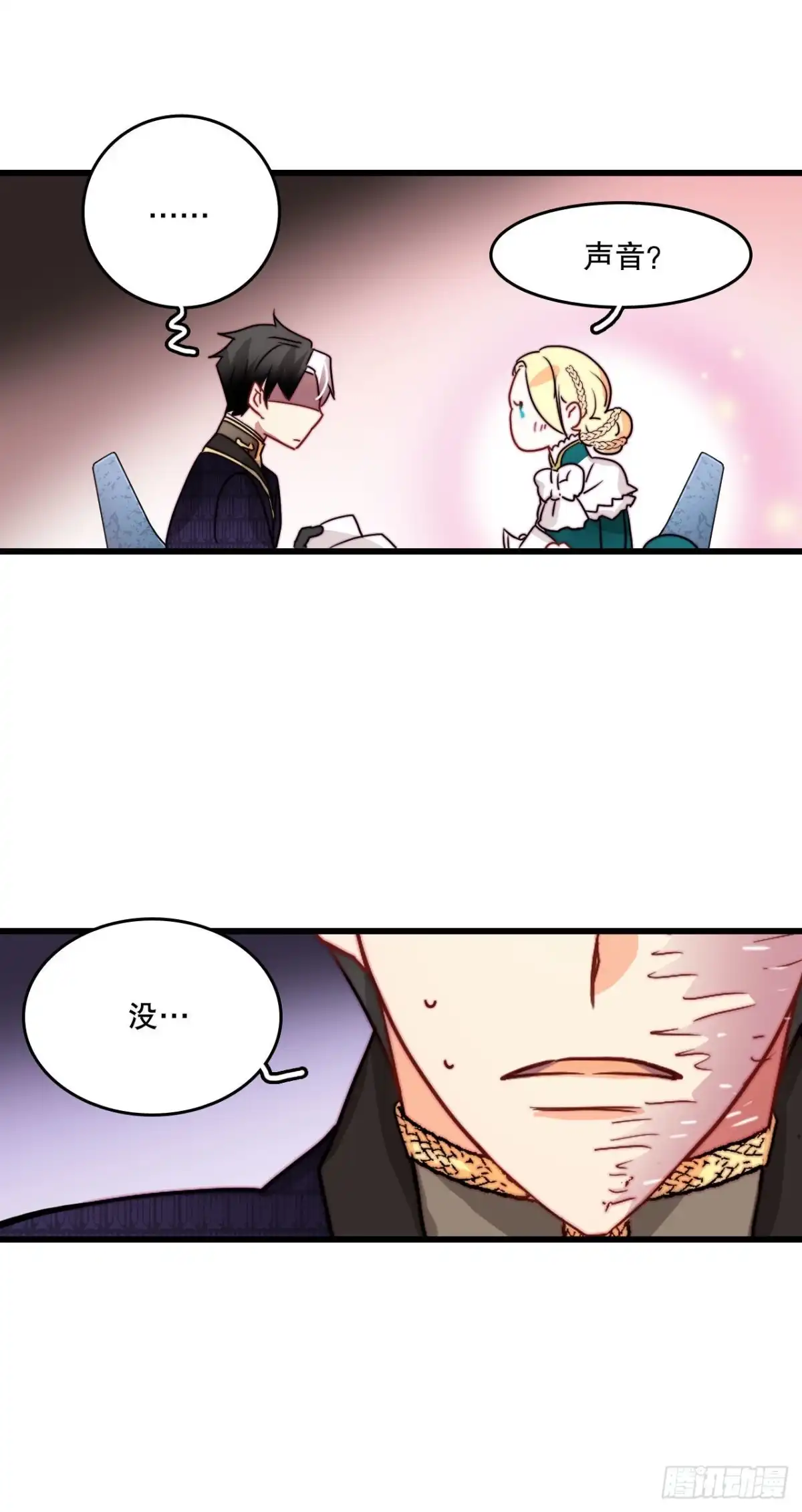 《Bring the Love》20.学习普鲁斯语(2) 第43页