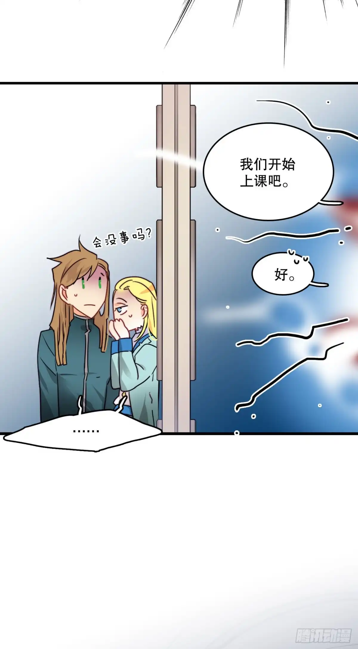 《Bring the Love》20.学习普鲁斯语(2) 第45页