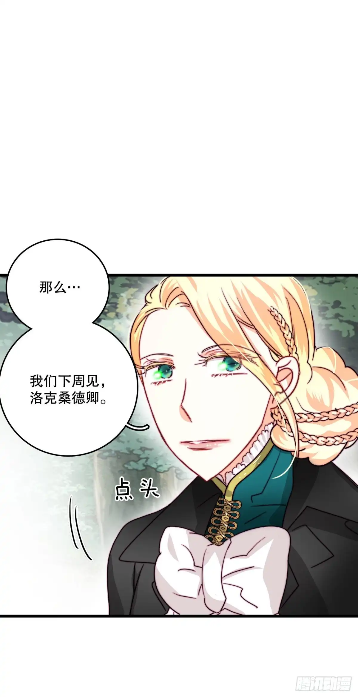 《Bring the Love》20.学习普鲁斯语(2) 第49页