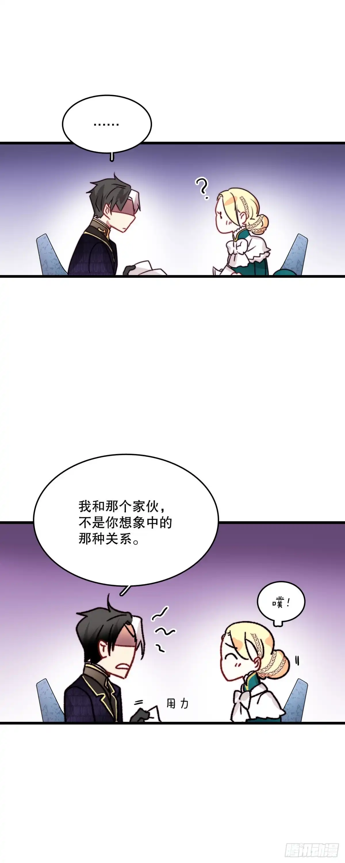 《Bring the Love》20.学习普鲁斯语(2) 第40页