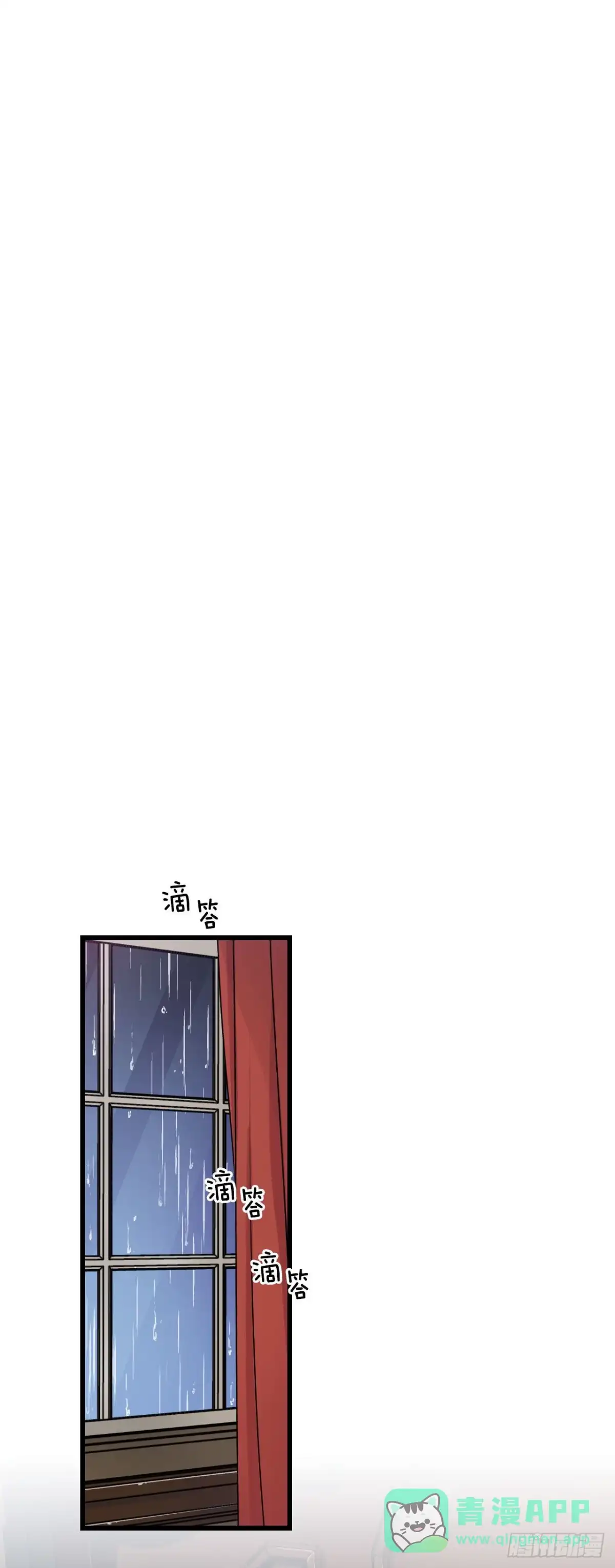 《Bring the Love》21.内心的挣扎 第56页