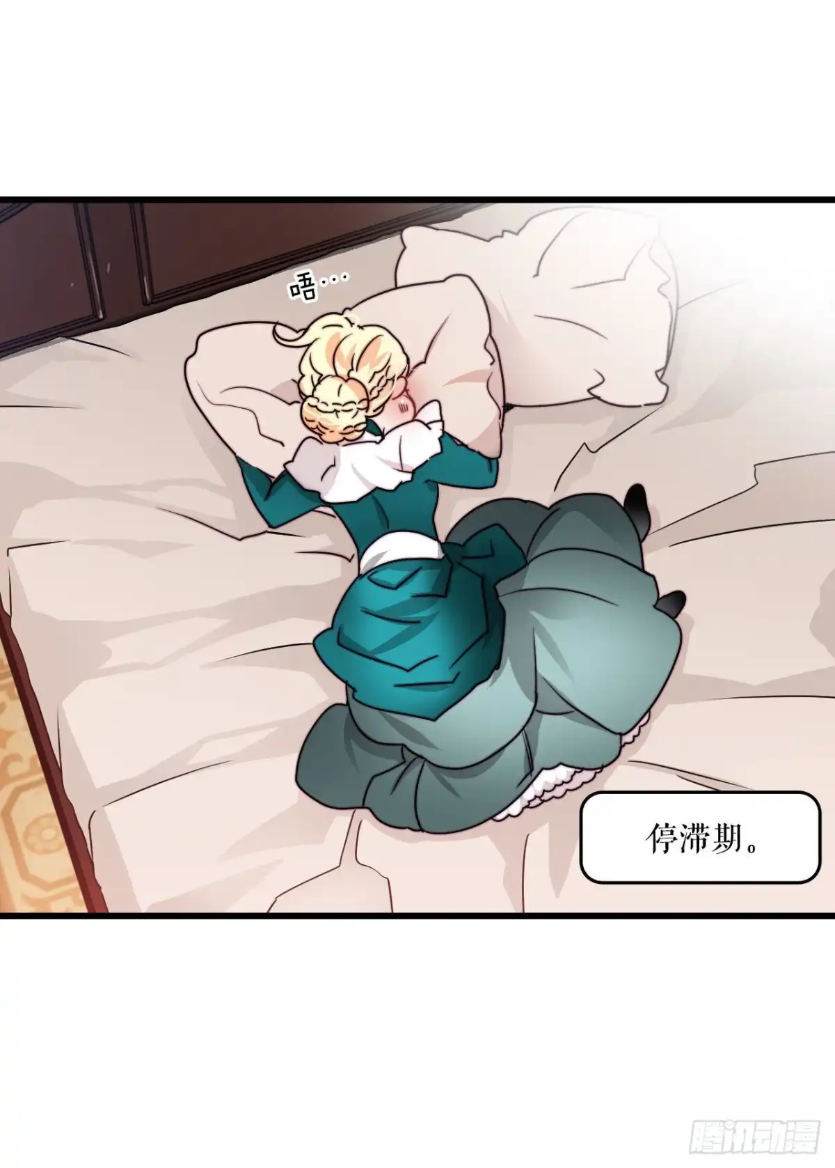 《Bring the Love》21.内心的挣扎 第27页