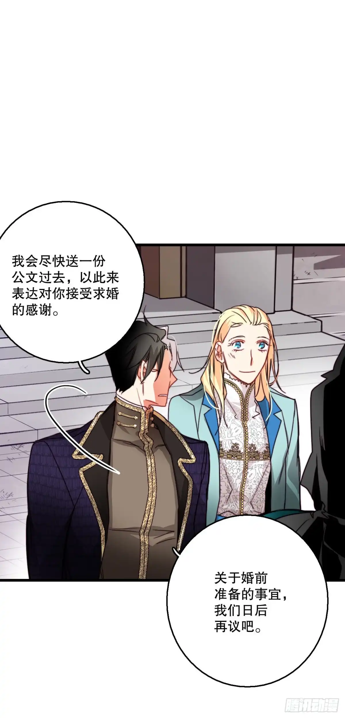 《Bring the Love》21.内心的挣扎 第17页