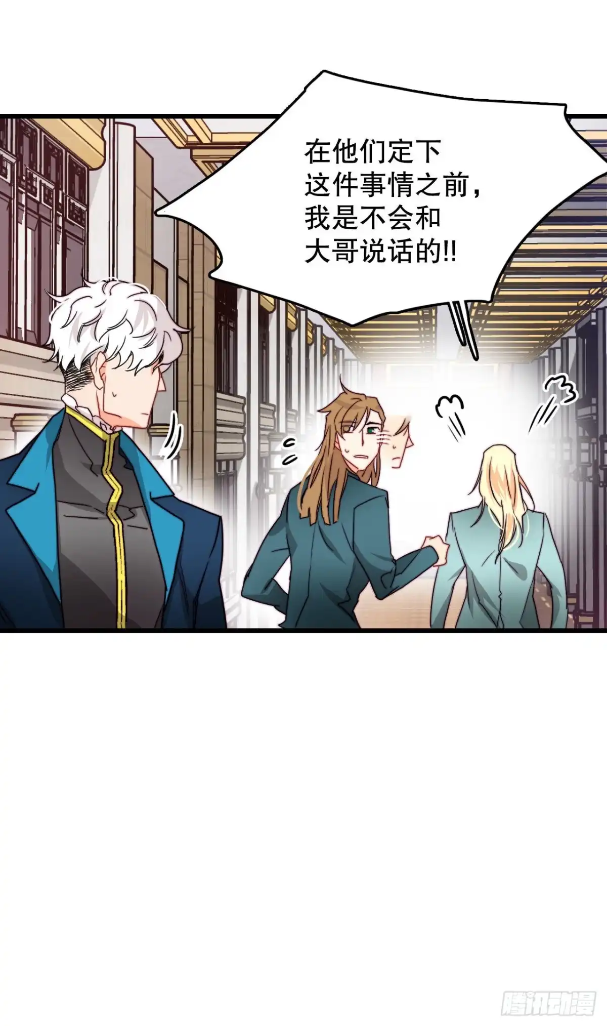 《Bring the Love》21.内心的挣扎 第47页