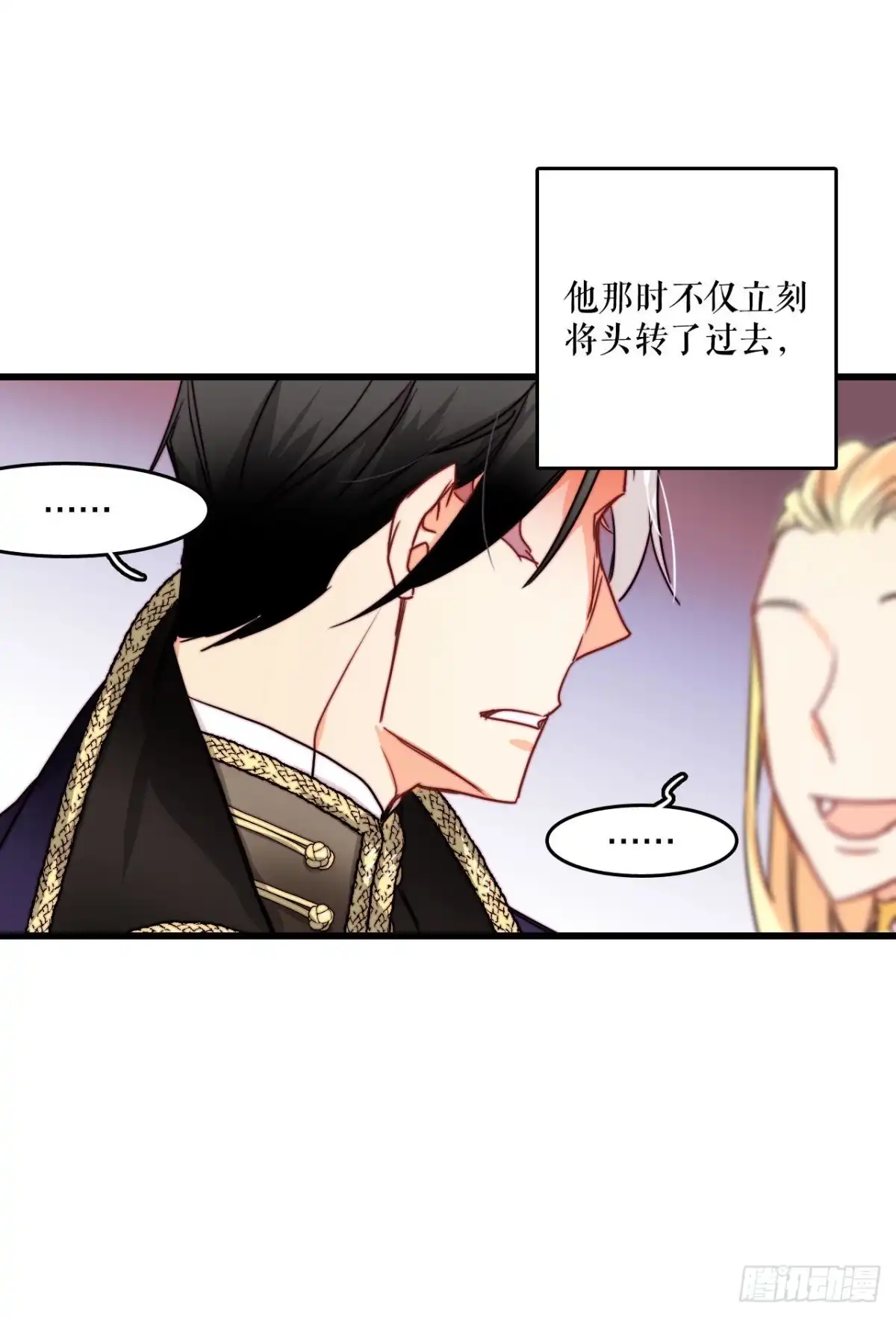 《Bring the Love》21.内心的挣扎 第18页