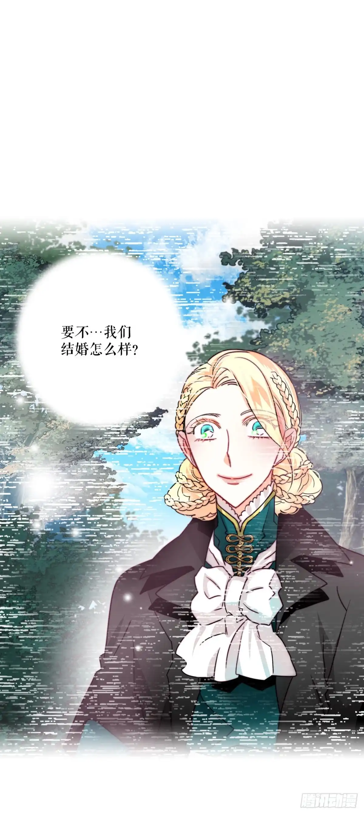 《Bring the Love》21.内心的挣扎 第53页