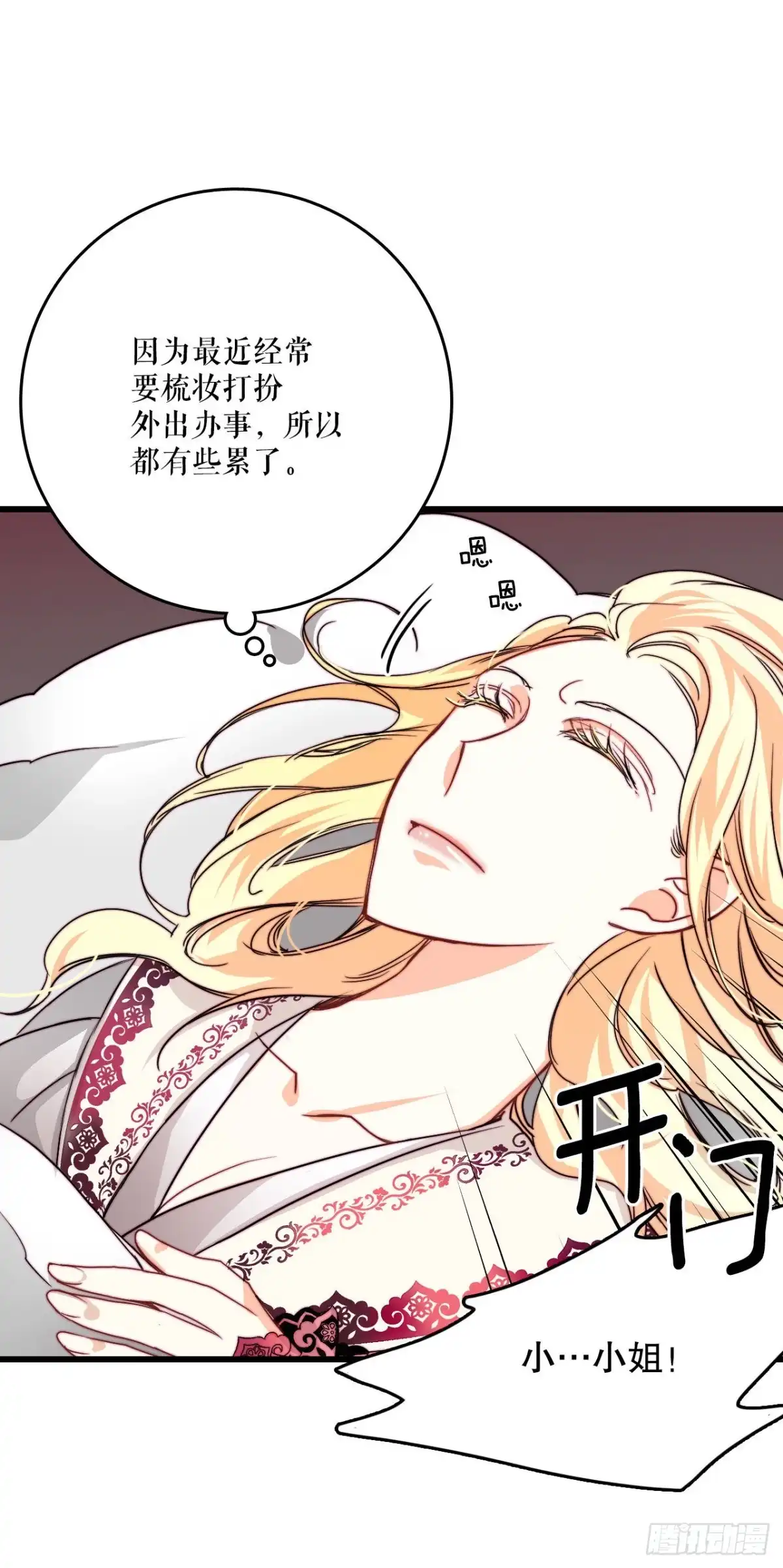 《Bring the Love》21.内心的挣扎 第59页