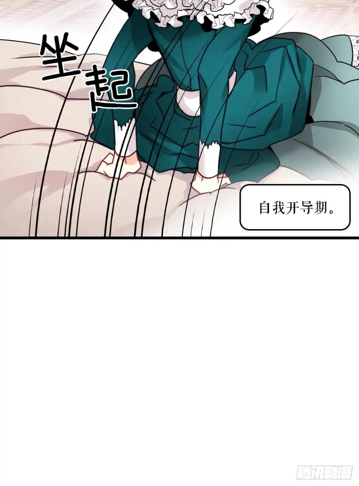 《Bring the Love》21.内心的挣扎 第23页