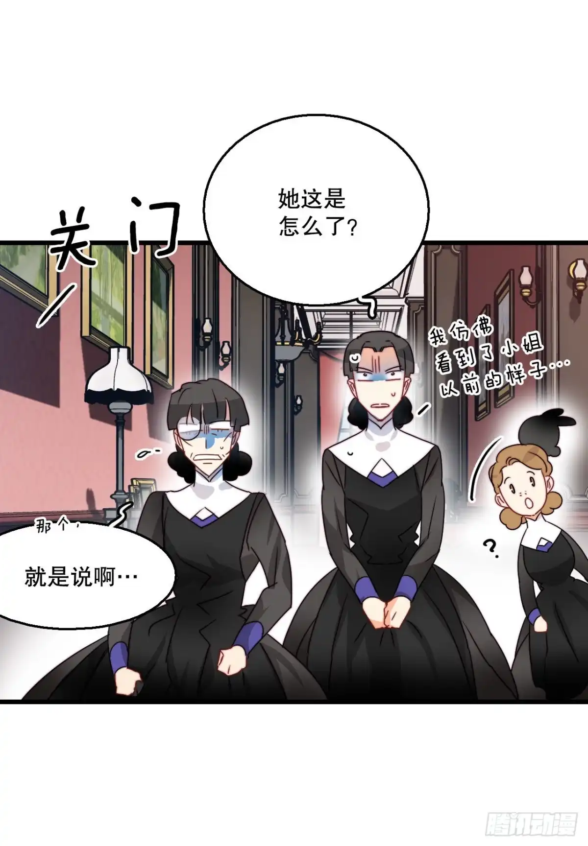 《Bring the Love》21.内心的挣扎 第8页