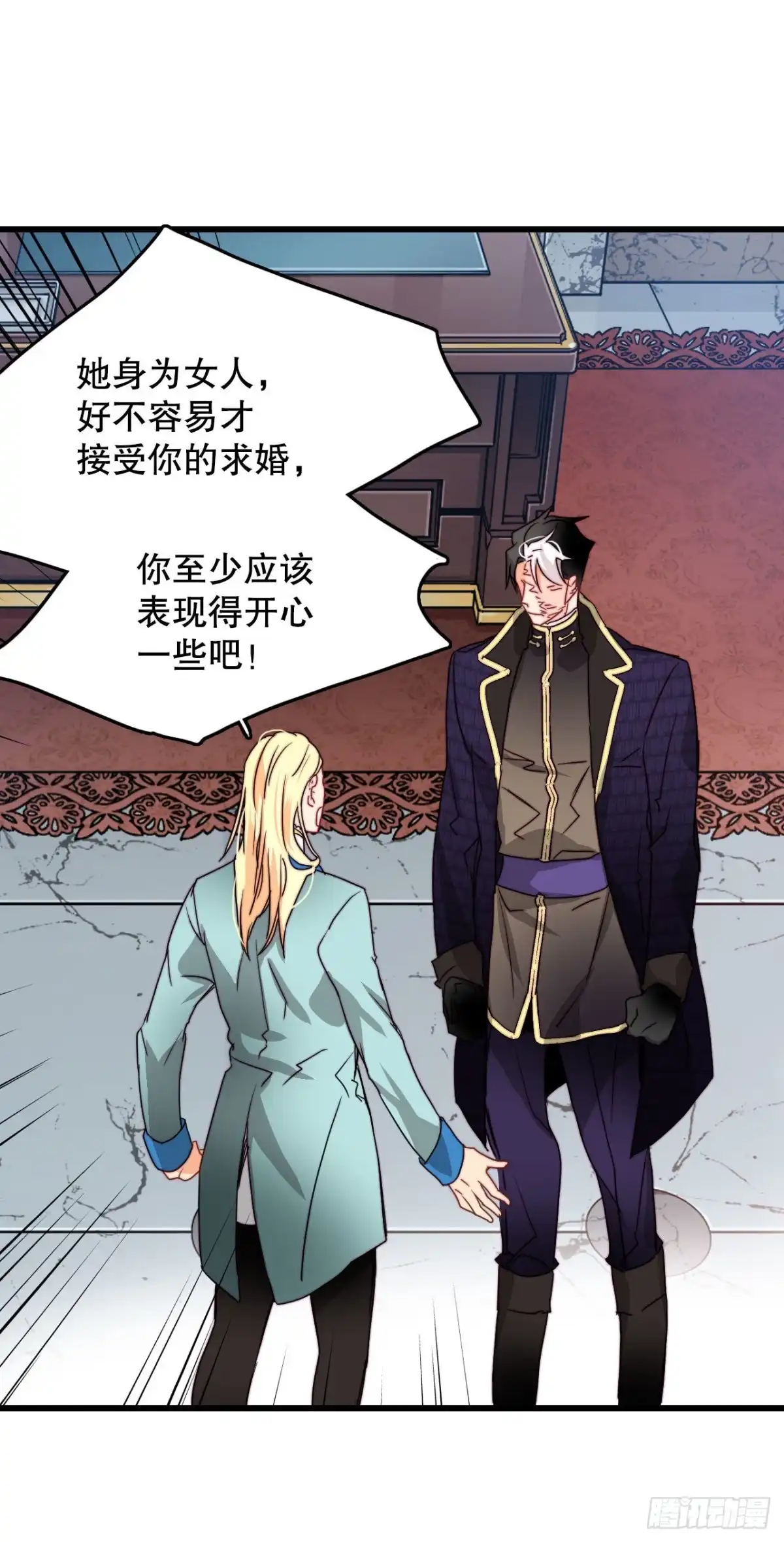《Bring the Love》21.内心的挣扎 第39页