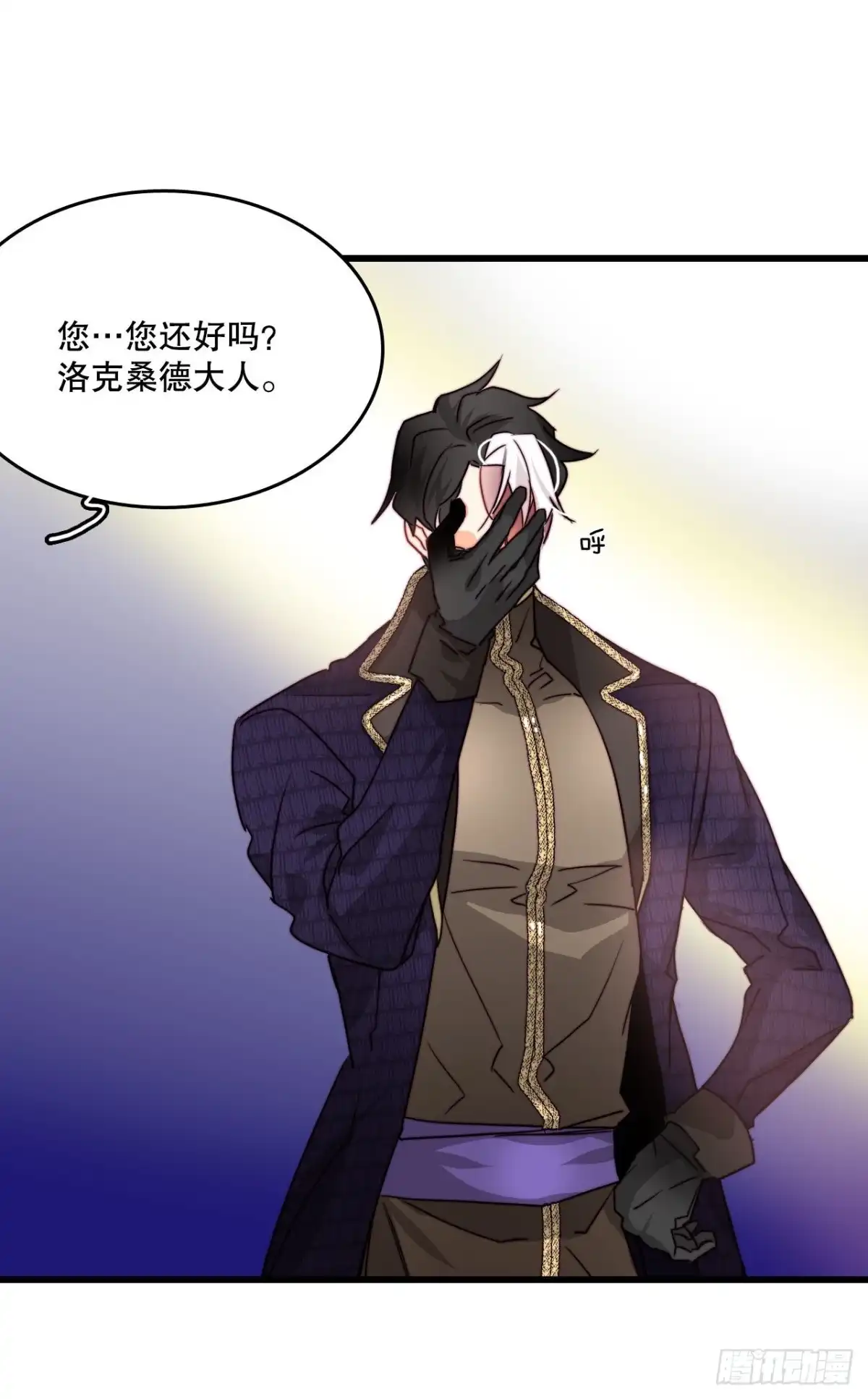 《Bring the Love》21.内心的挣扎 第49页