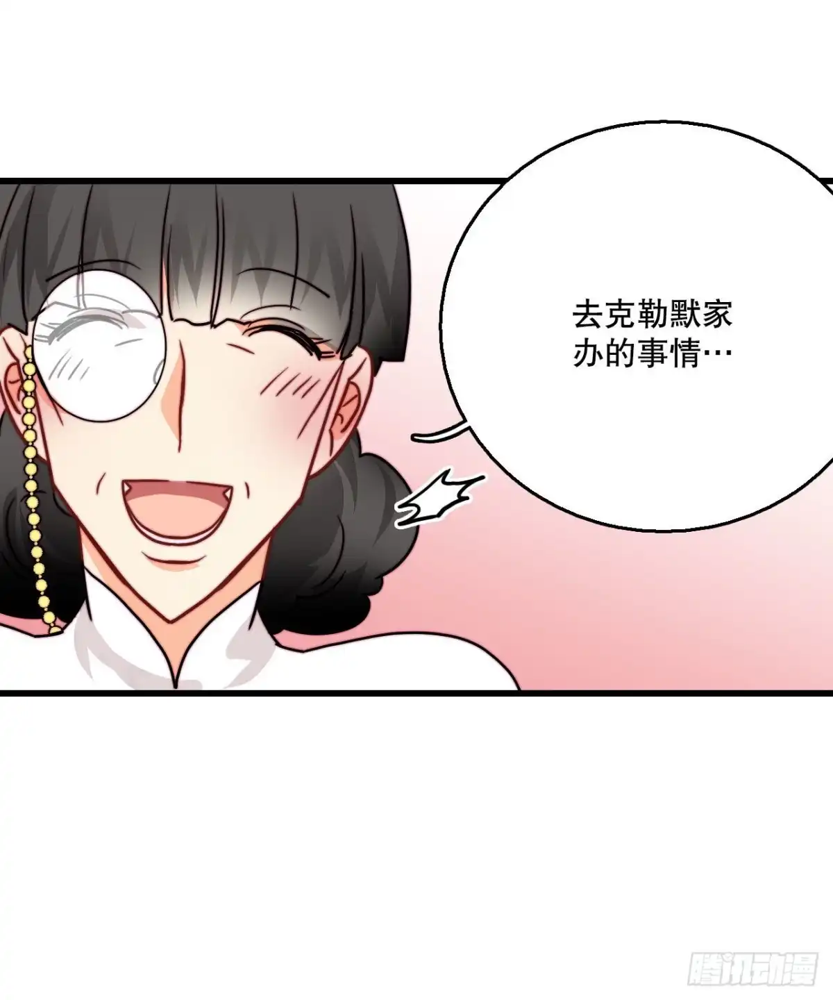 《Bring the Love》21.内心的挣扎 第4页