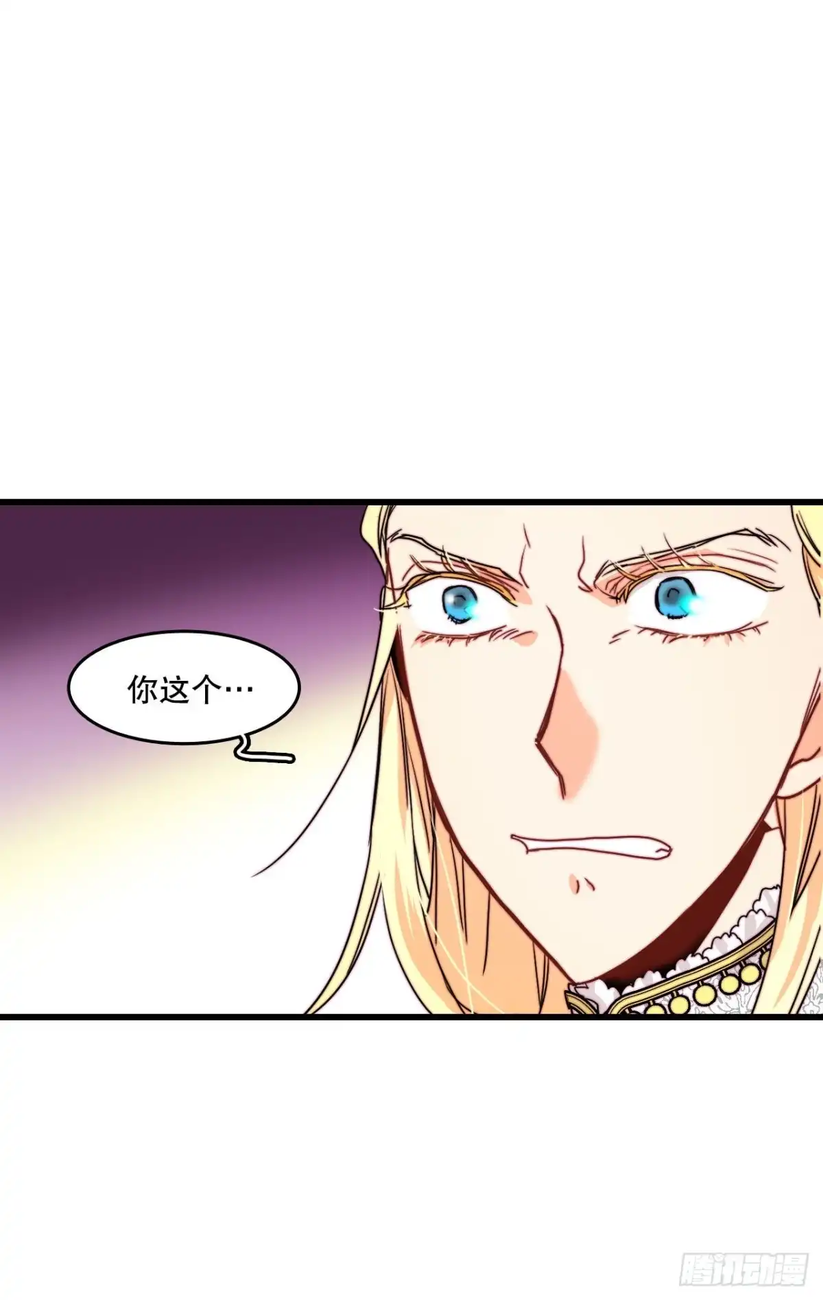 《Bring the Love》21.内心的挣扎 第43页