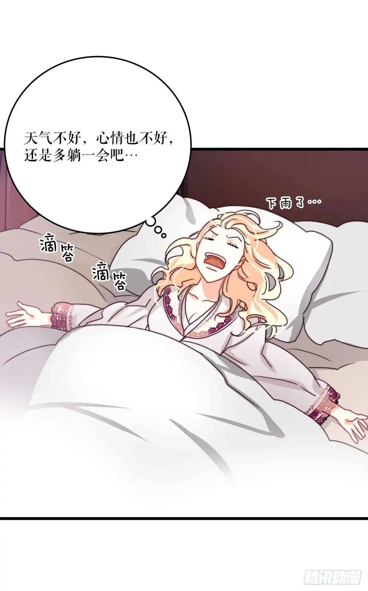 《Bring the Love》21.内心的挣扎 第58页