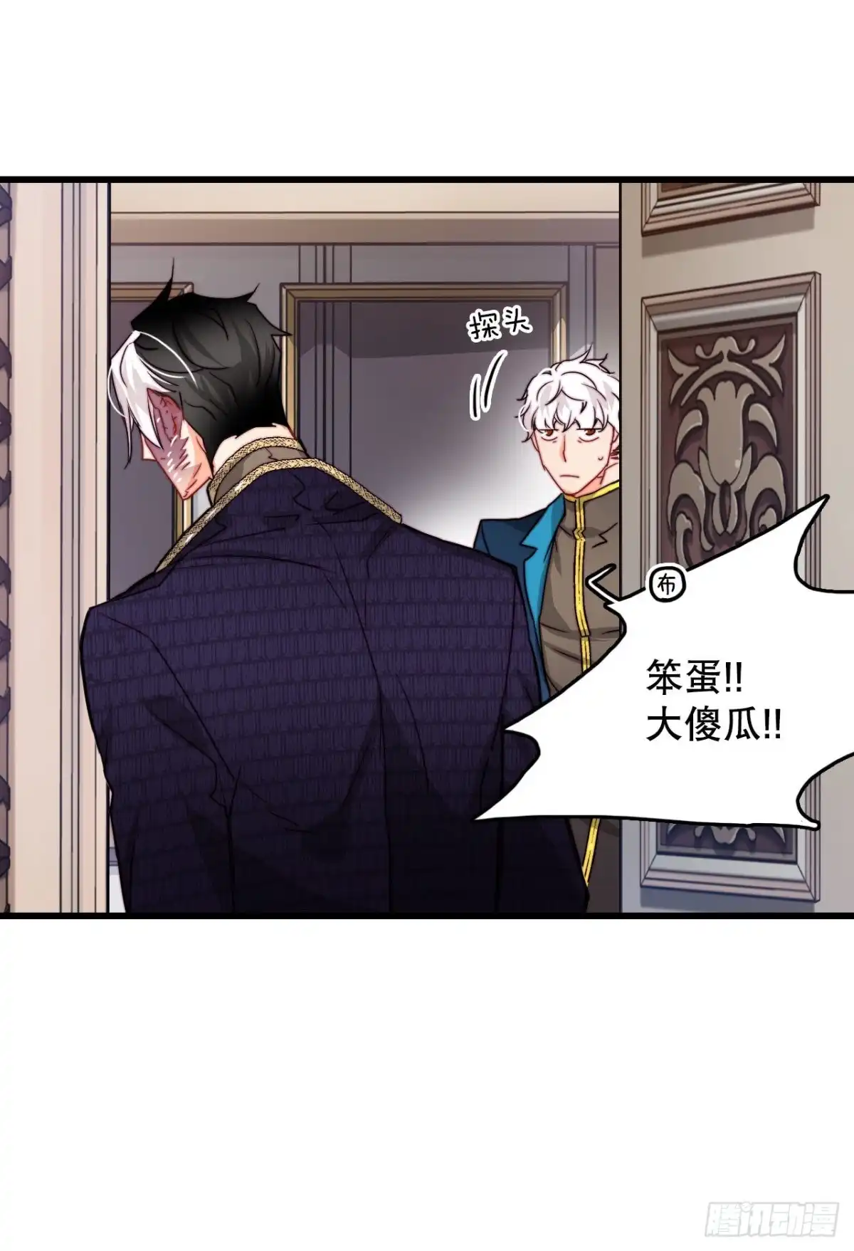 《Bring the Love》21.内心的挣扎 第48页