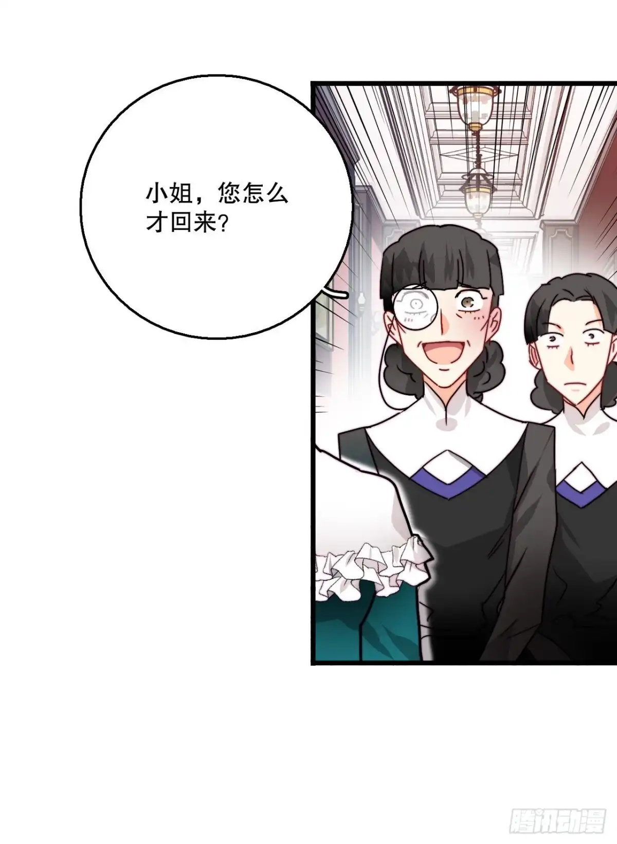 《Bring the Love》21.内心的挣扎 第3页