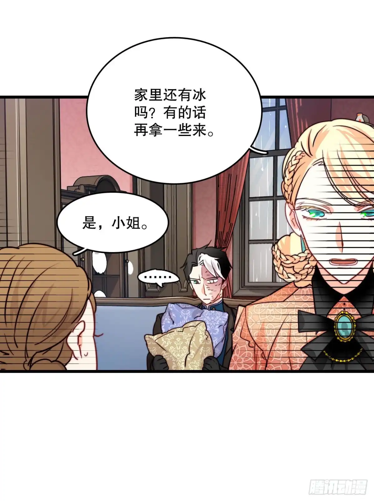 《Bring the Love》22.洛克桑德独自来访 第32页