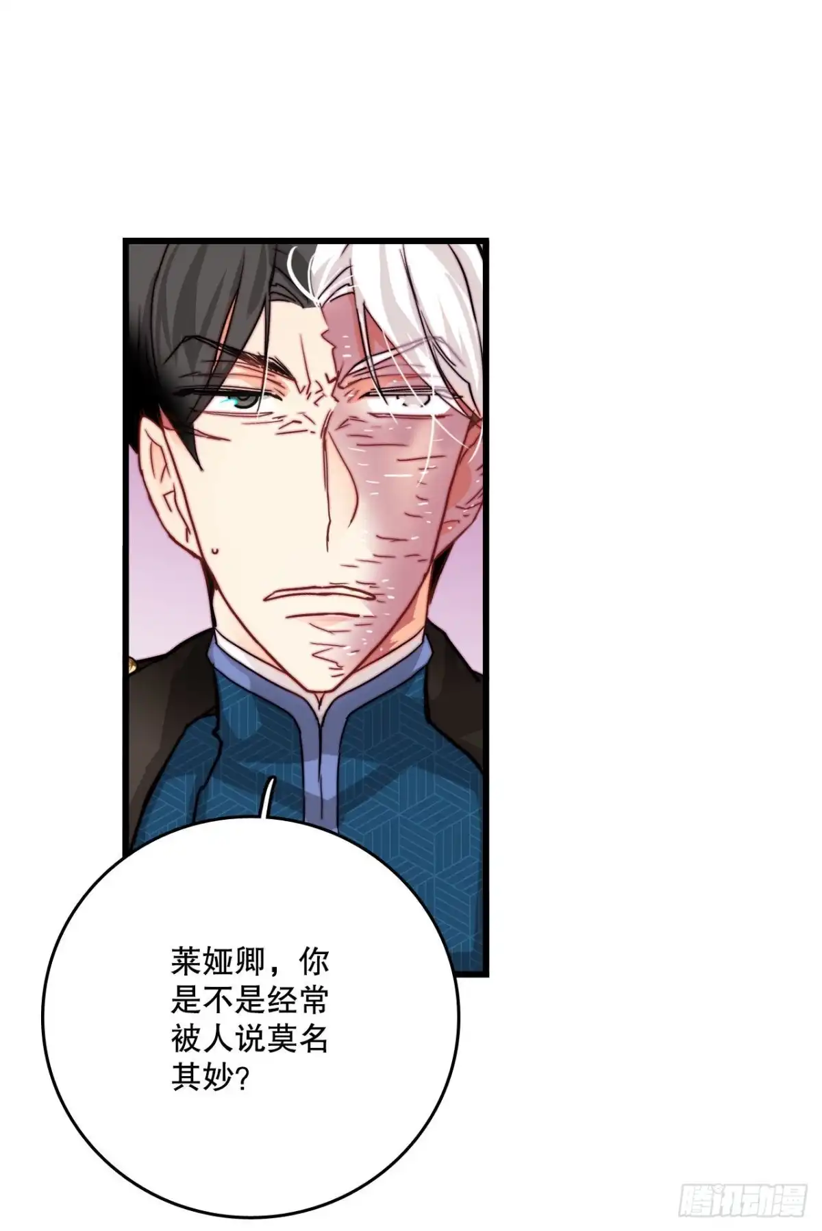 《Bring the Love》22.洛克桑德独自来访 第57页