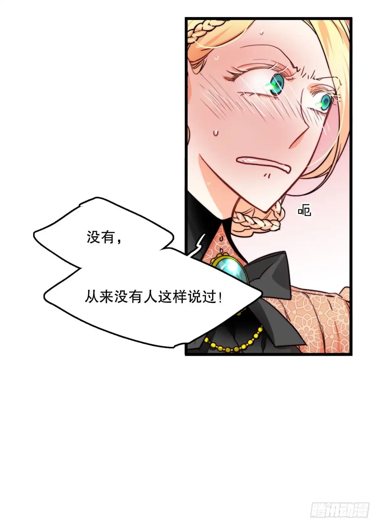《Bring the Love》22.洛克桑德独自来访 第58页