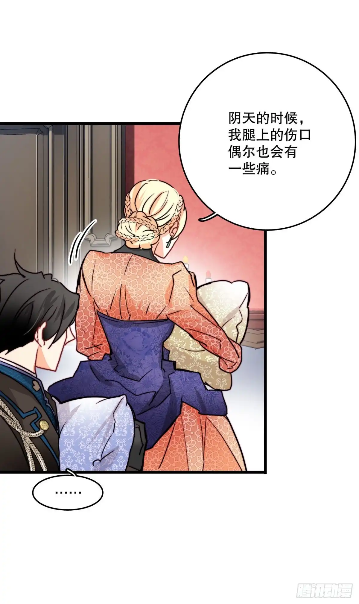 《Bring the Love》22.洛克桑德独自来访 第28页
