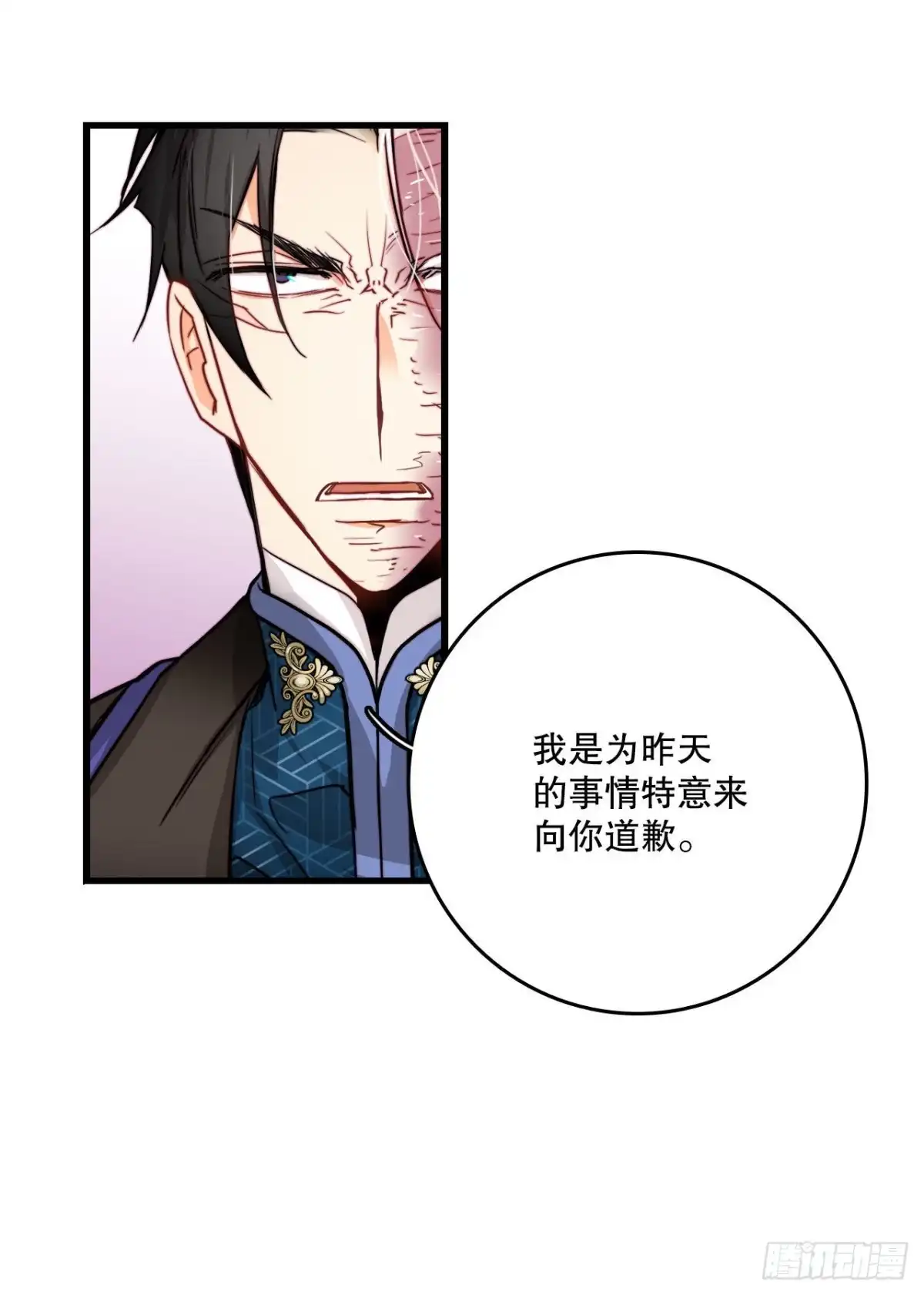 《Bring the Love》22.洛克桑德独自来访 第13页