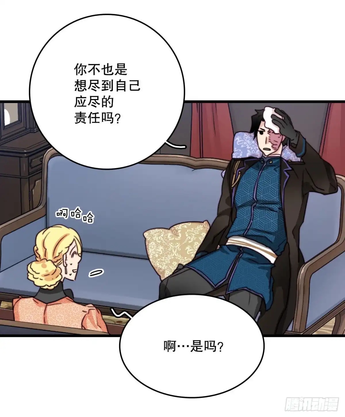《Bring the Love》22.洛克桑德独自来访 第45页