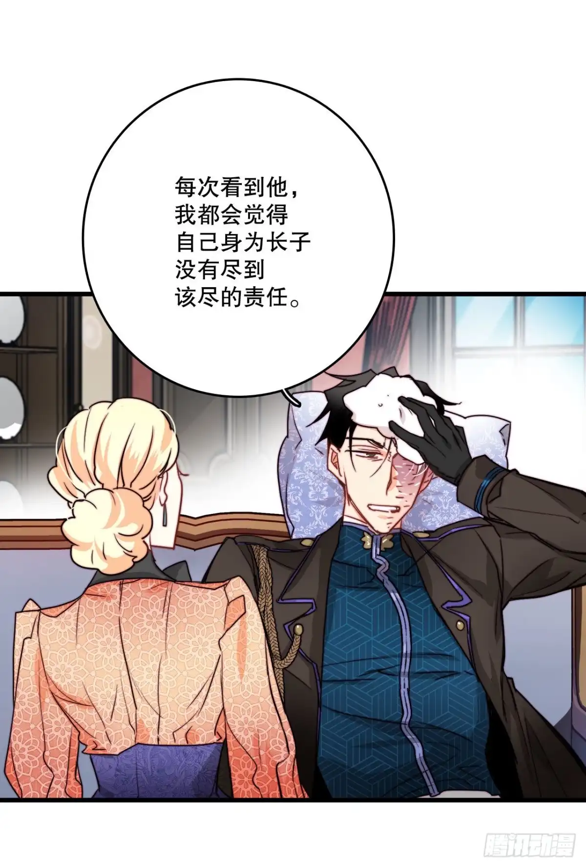 《Bring the Love》22.洛克桑德独自来访 第43页